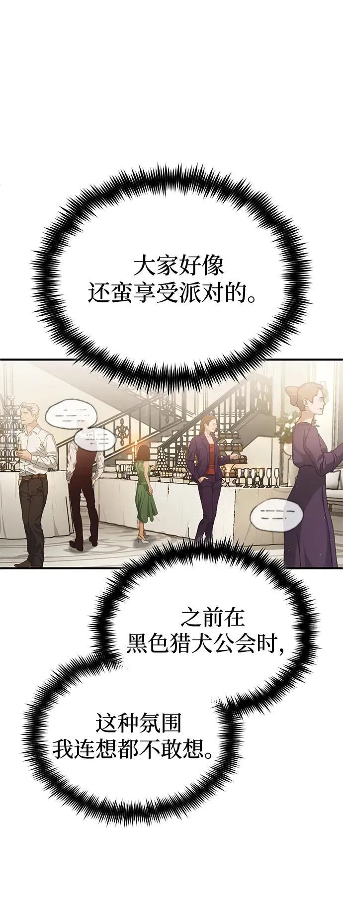 [第14话] 说好马上回去的 第29页