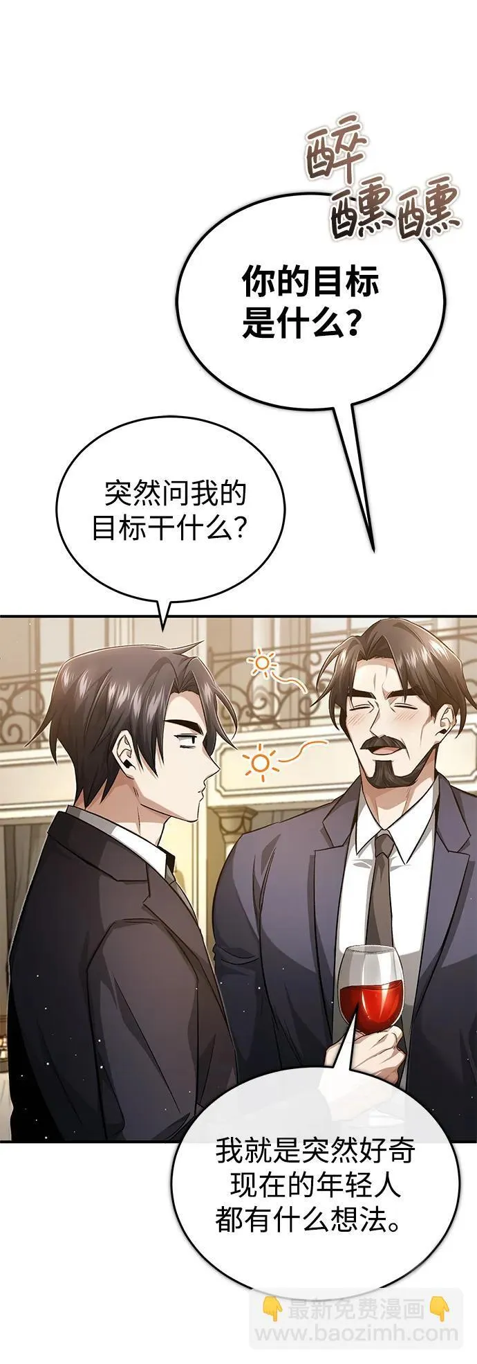 [第14话] 说好马上回去的 第31页