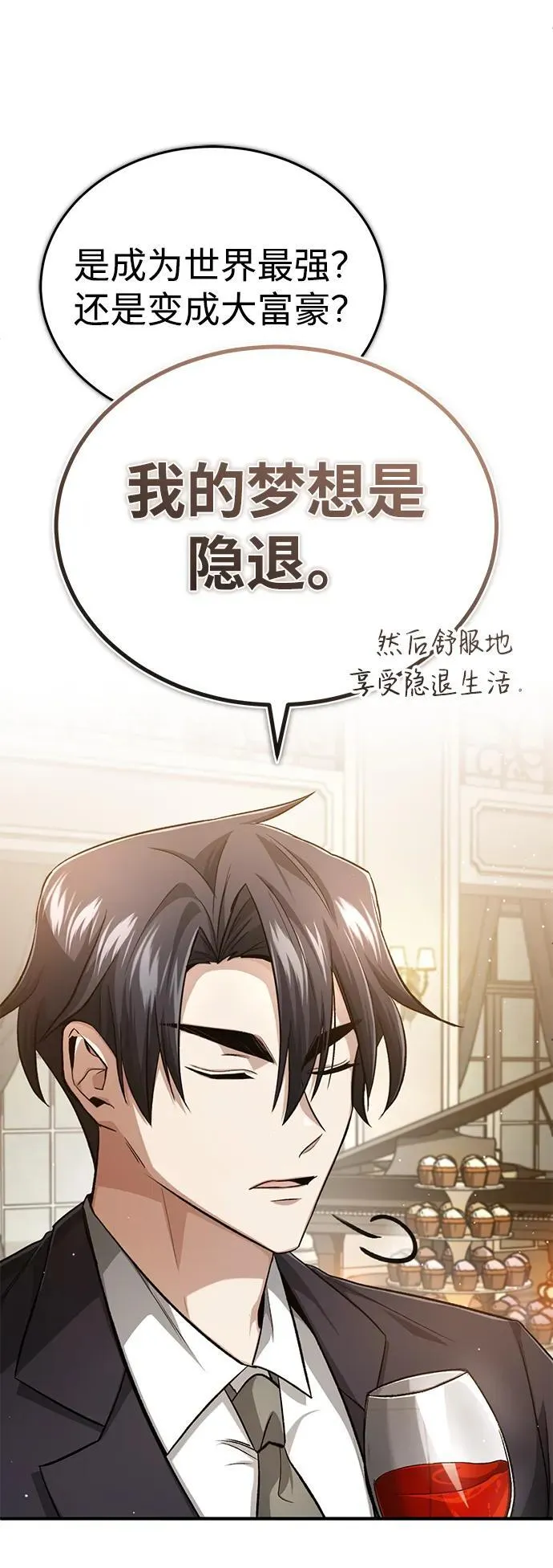 [第14话] 说好马上回去的 第32页