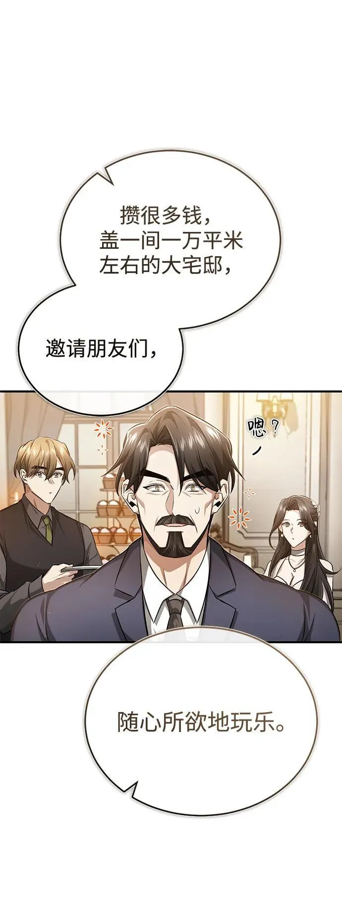 [第14话] 说好马上回去的 第33页