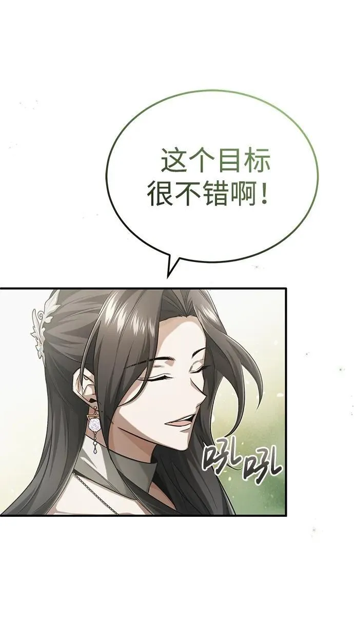 [第14话] 说好马上回去的 第34页