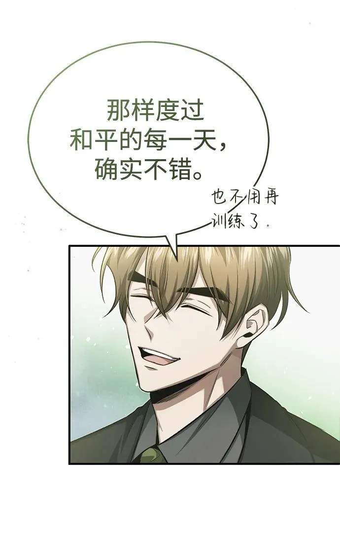 [第14话] 说好马上回去的 第35页