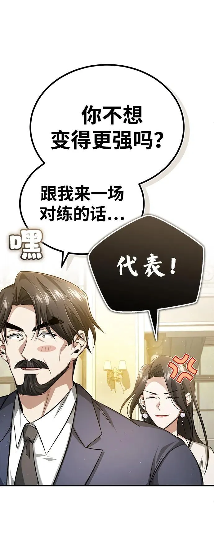 [第14话] 说好马上回去的 第36页