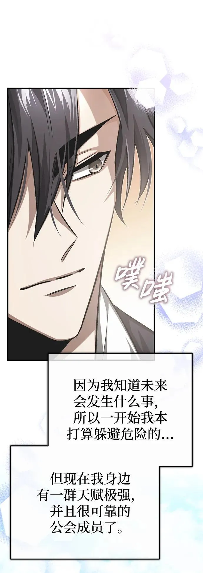 [第14话] 说好马上回去的 第37页