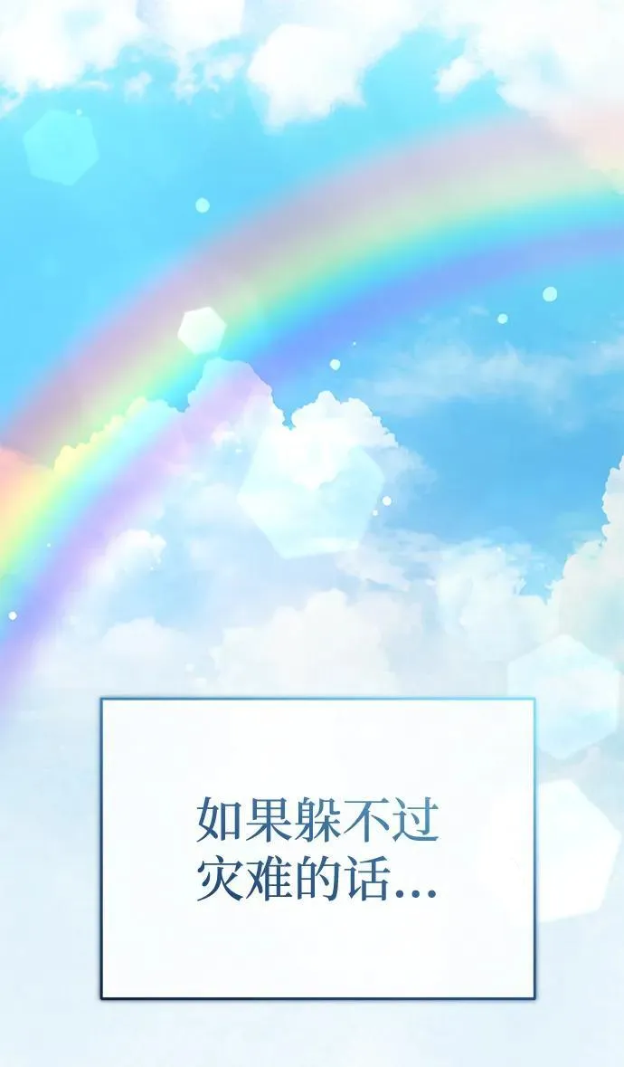 [第14话] 说好马上回去的 第38页