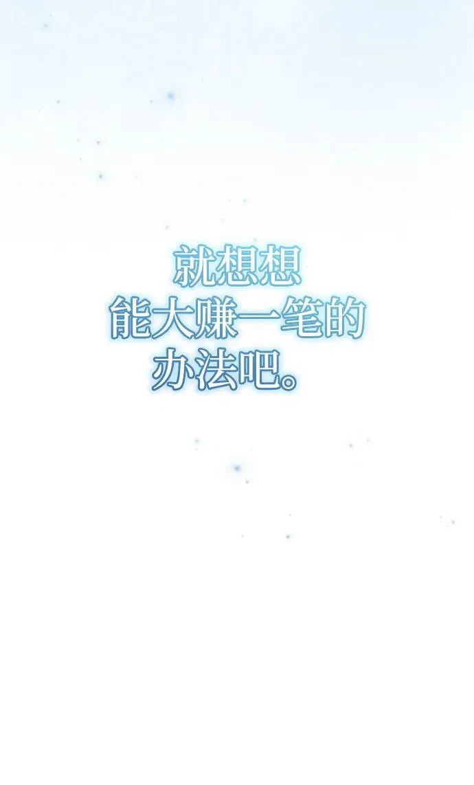 [第14话] 说好马上回去的 第39页