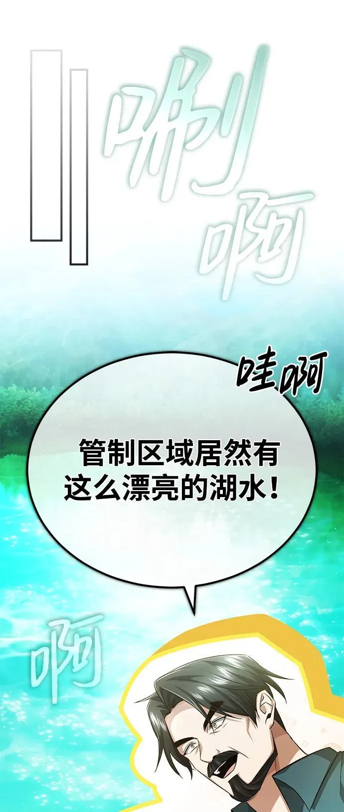 [第14话] 说好马上回去的 第40页