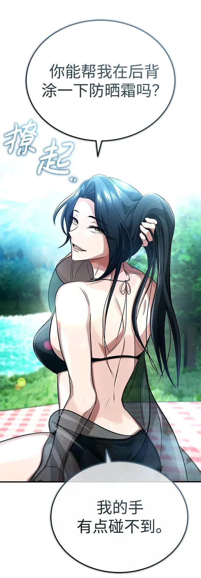 [第14话] 说好马上回去的 第44页