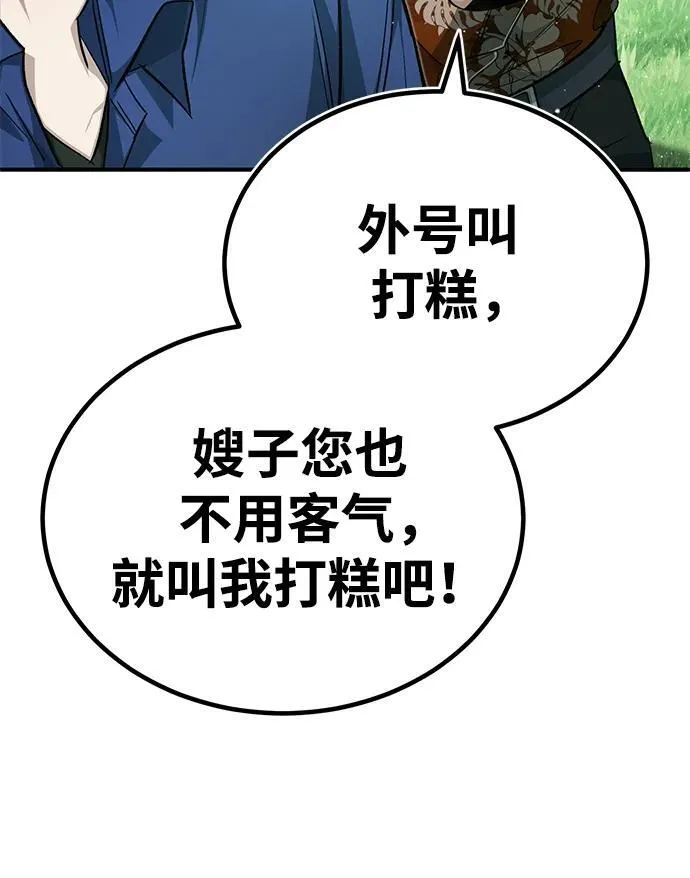 [第14话] 说好马上回去的 第49页