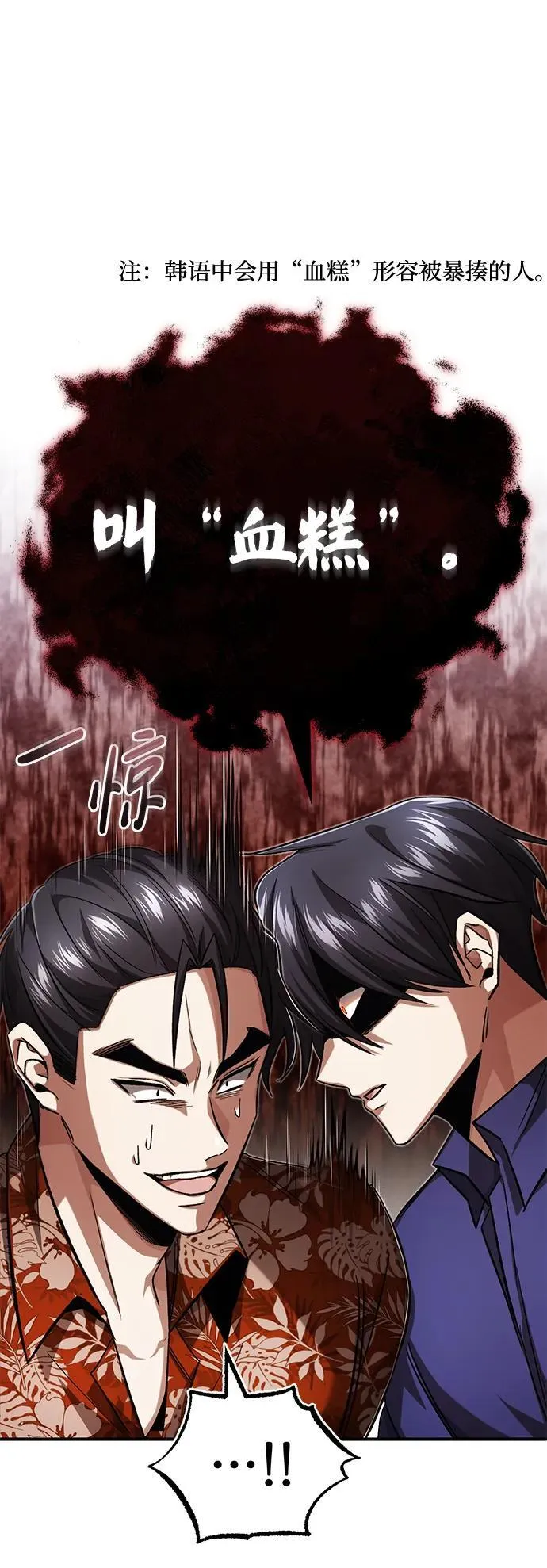 [第14话] 说好马上回去的 第51页