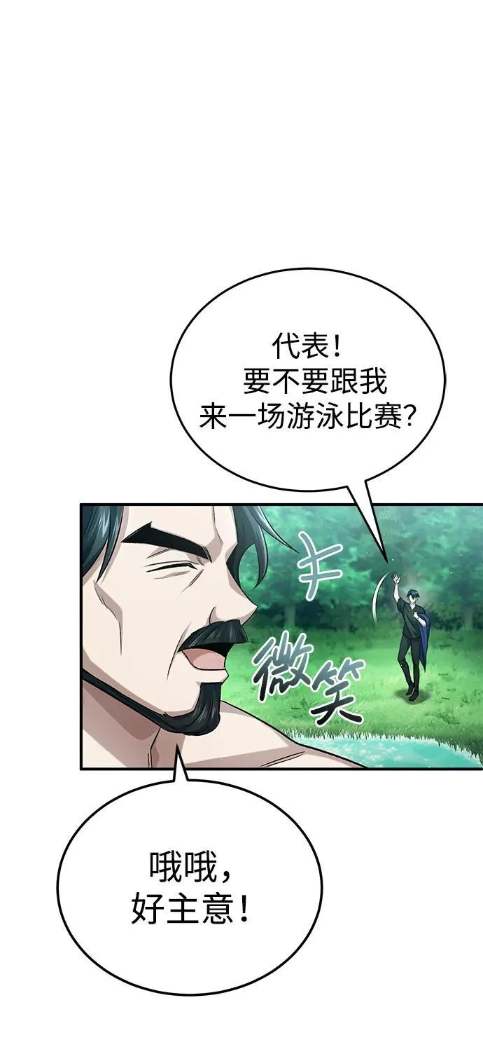[第14话] 说好马上回去的 第52页