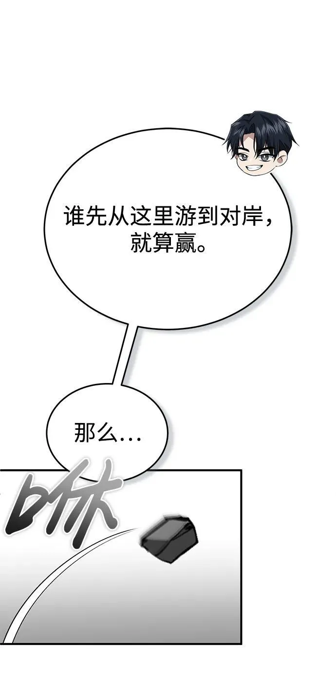 [第14话] 说好马上回去的 第53页