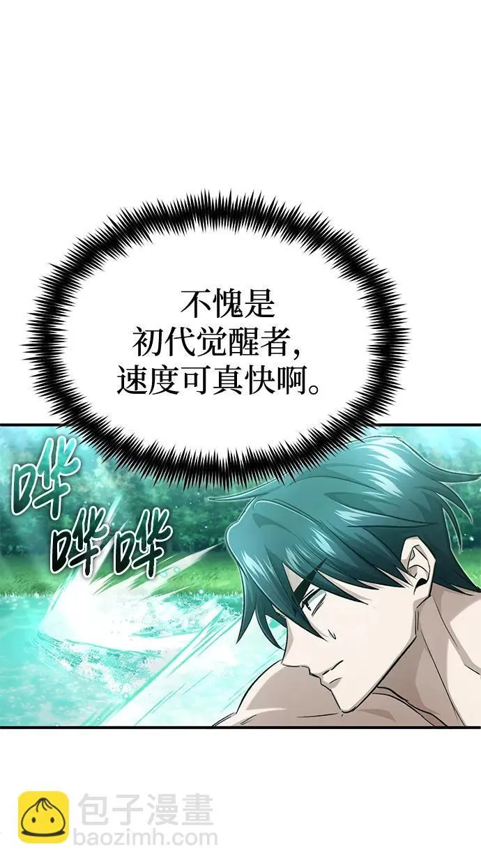 [第14话] 说好马上回去的 第56页