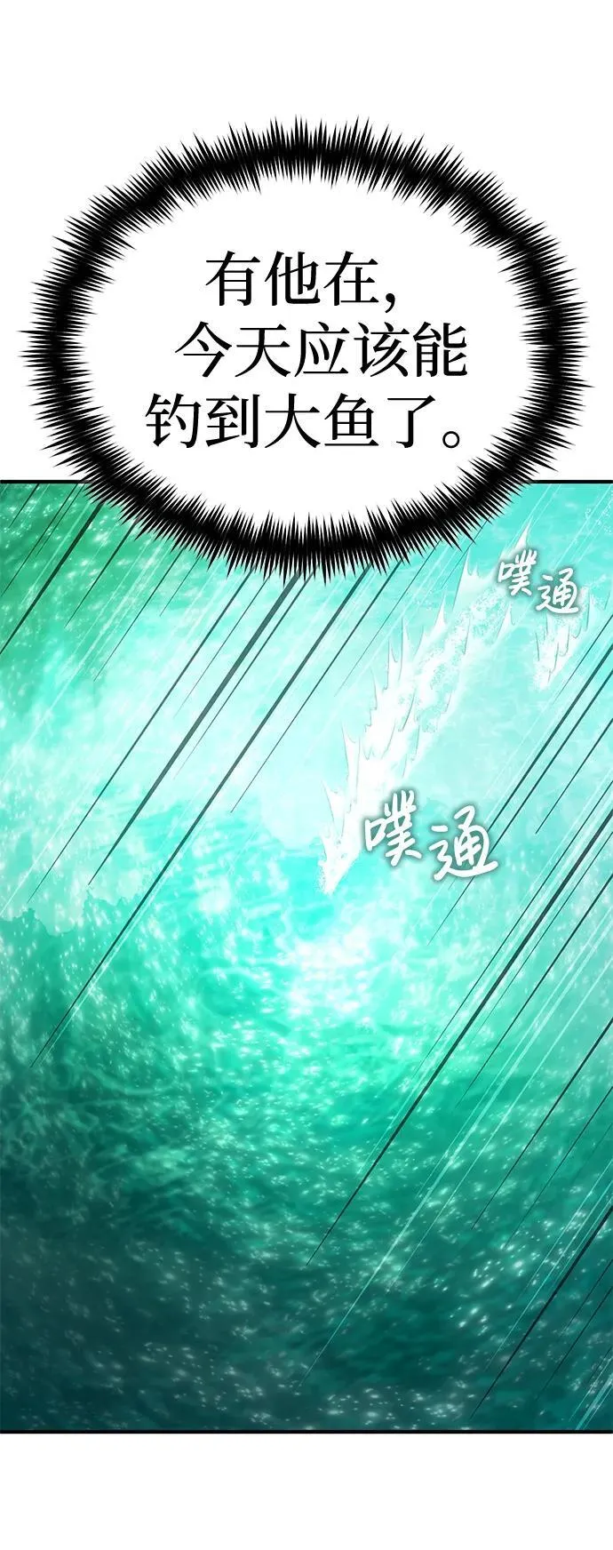 [第14话] 说好马上回去的 第57页