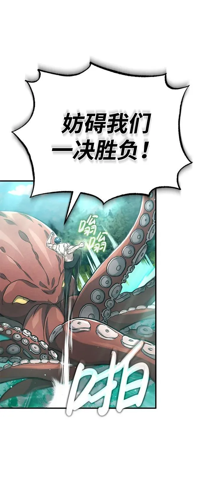 [第14话] 说好马上回去的 第61页