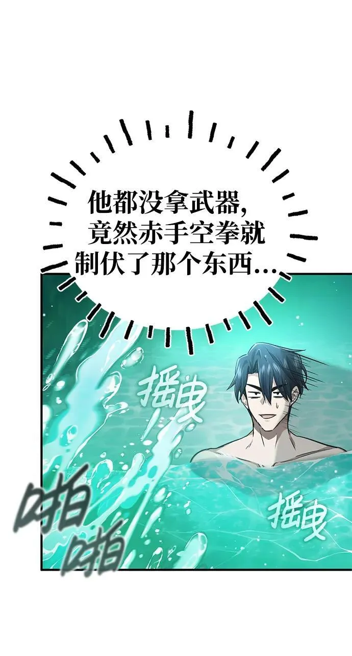 [第14话] 说好马上回去的 第66页