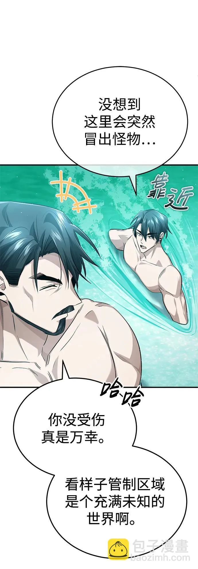 [第14话] 说好马上回去的 第68页