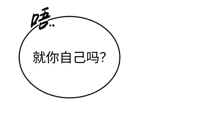 [第14话] 说好马上回去的 第70页