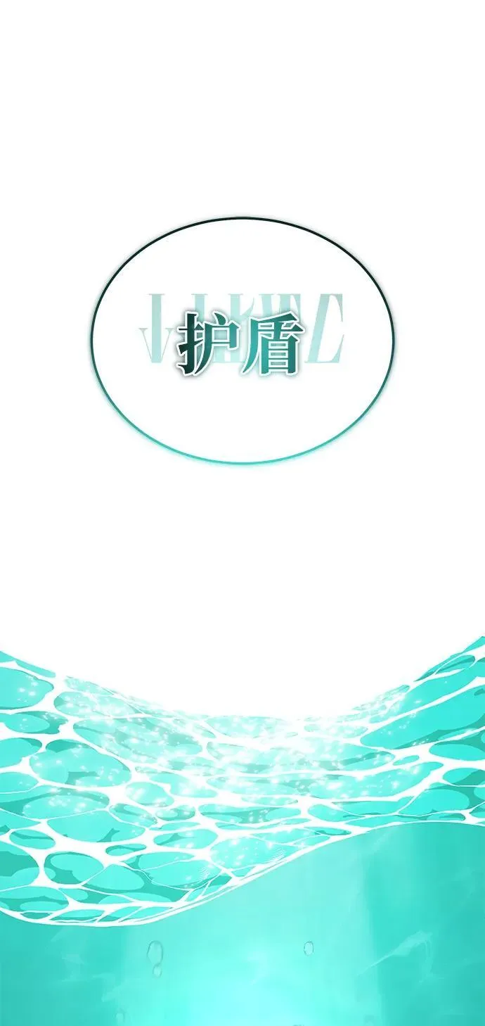 [第14话] 说好马上回去的 第72页