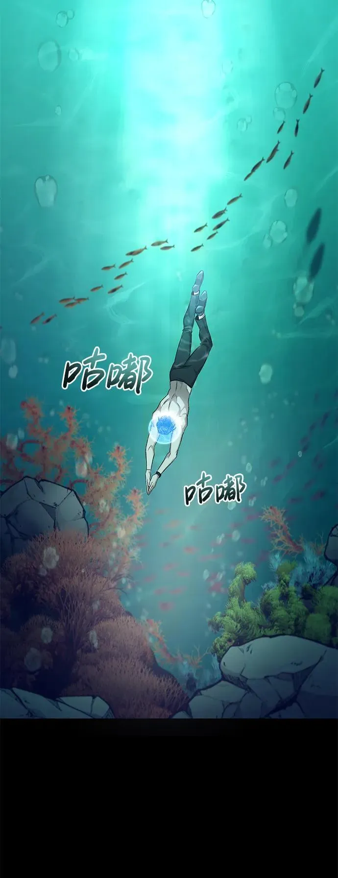 [第14话] 说好马上回去的 第73页