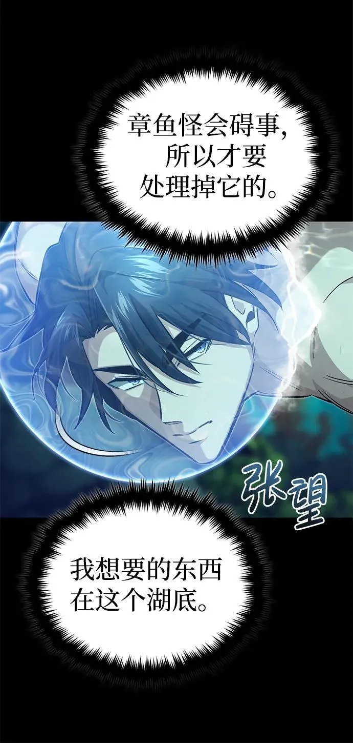 [第14话] 说好马上回去的 第74页