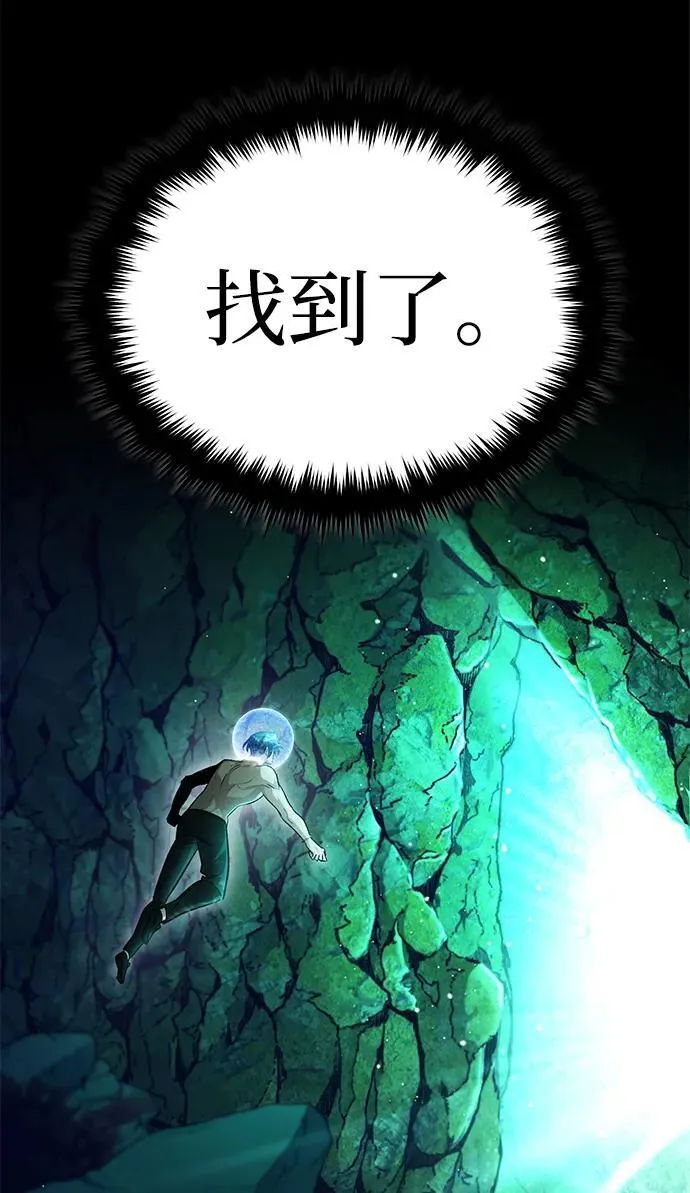 [第14话] 说好马上回去的 第77页