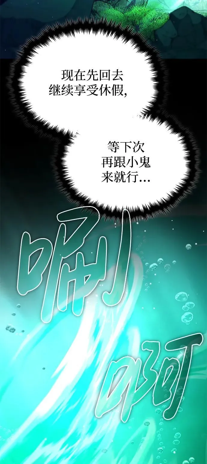 [第14话] 说好马上回去的 第78页