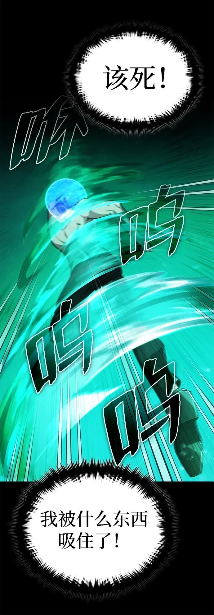 [第14话] 说好马上回去的 第80页