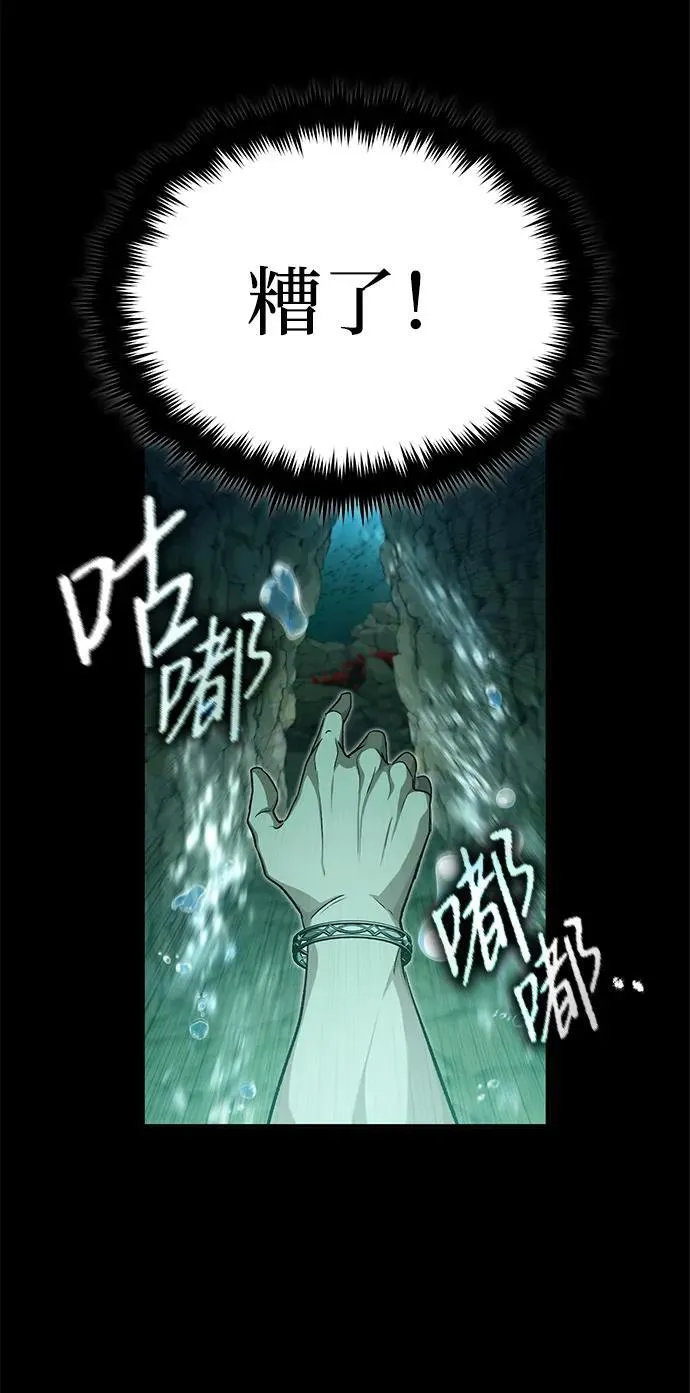 [第14话] 说好马上回去的 第82页