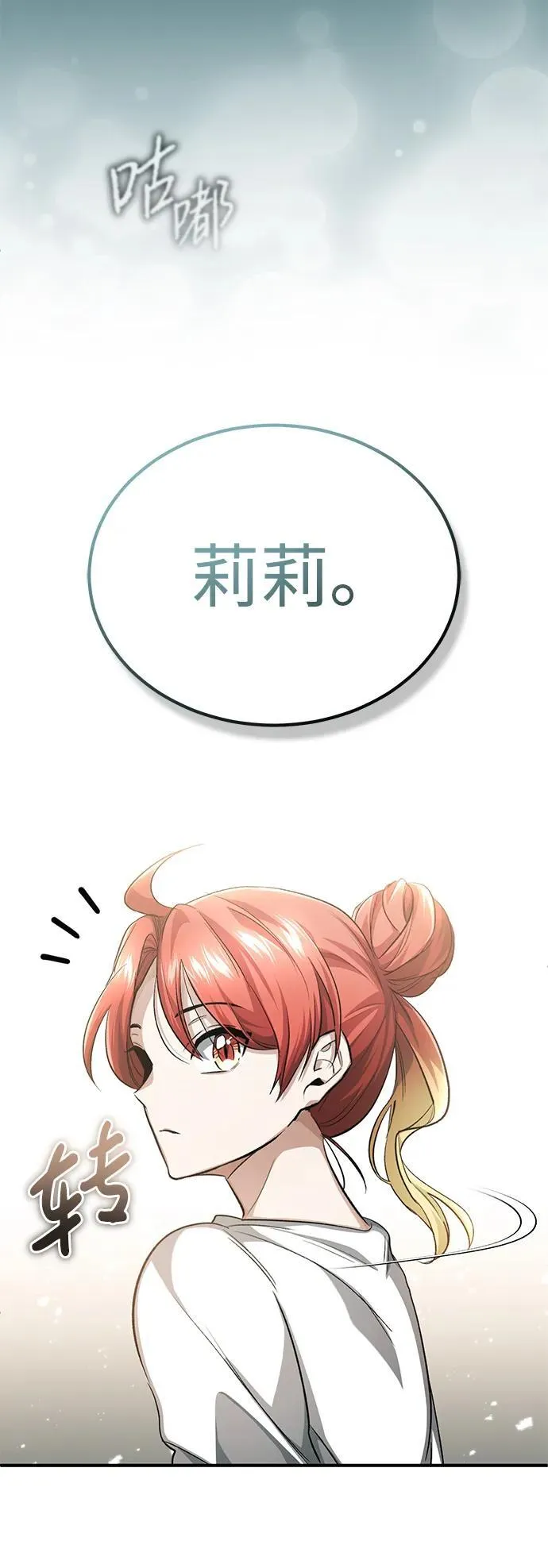 [第14话] 说好马上回去的 第84页