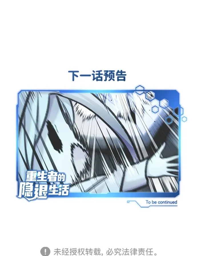 [第14话] 说好马上回去的 第88页