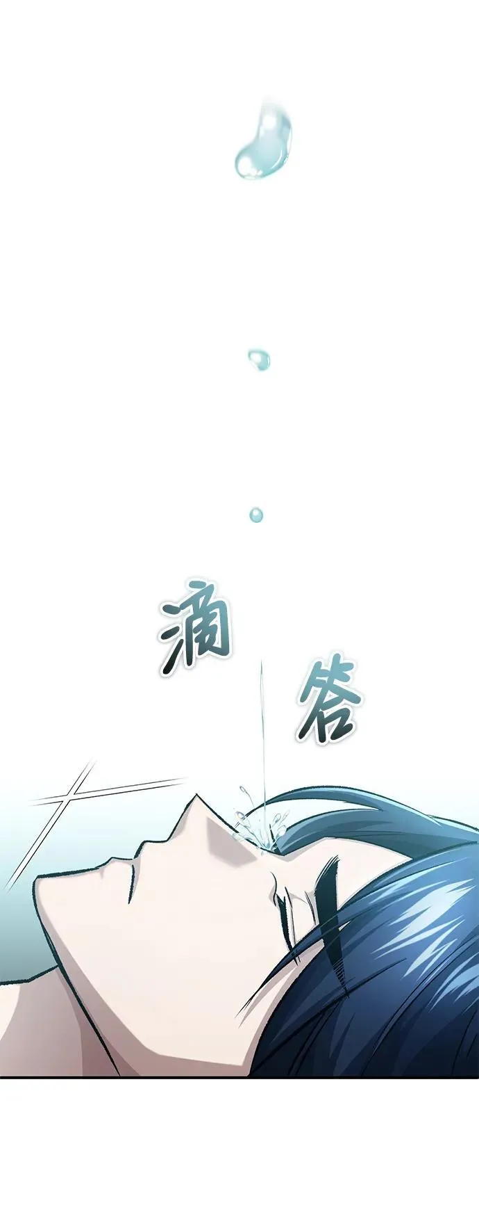 [第15话] 你竟敢分神？ 第3页