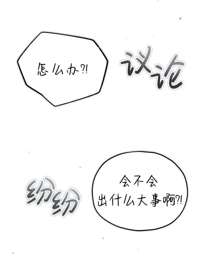 [第15话] 你竟敢分神？ 第5页