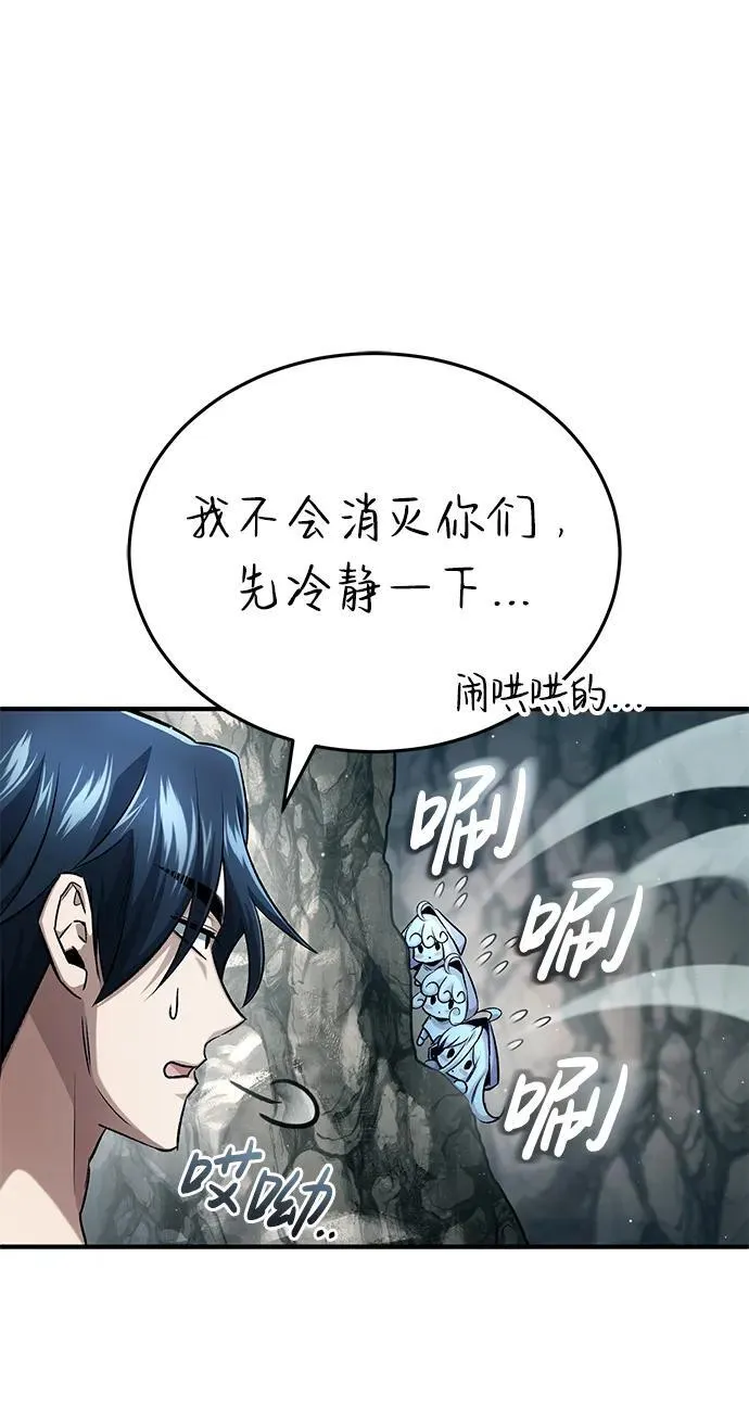 [第15话] 你竟敢分神？ 第9页