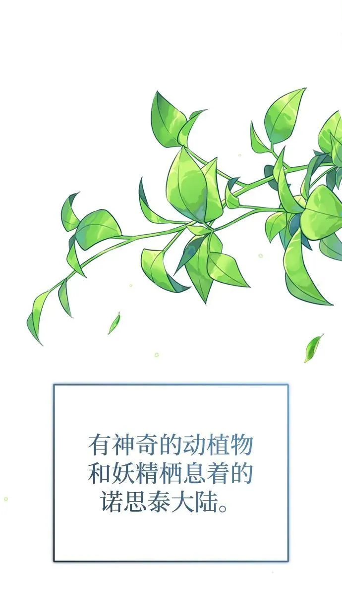 [第15话] 你竟敢分神？ 第11页