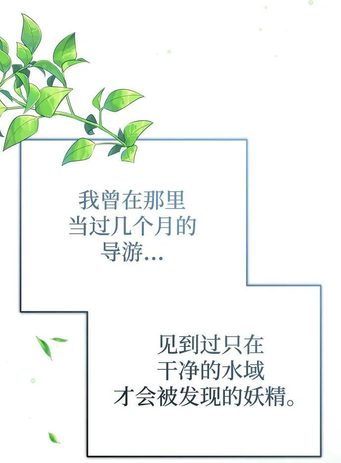 [第15话] 你竟敢分神？ 第12页