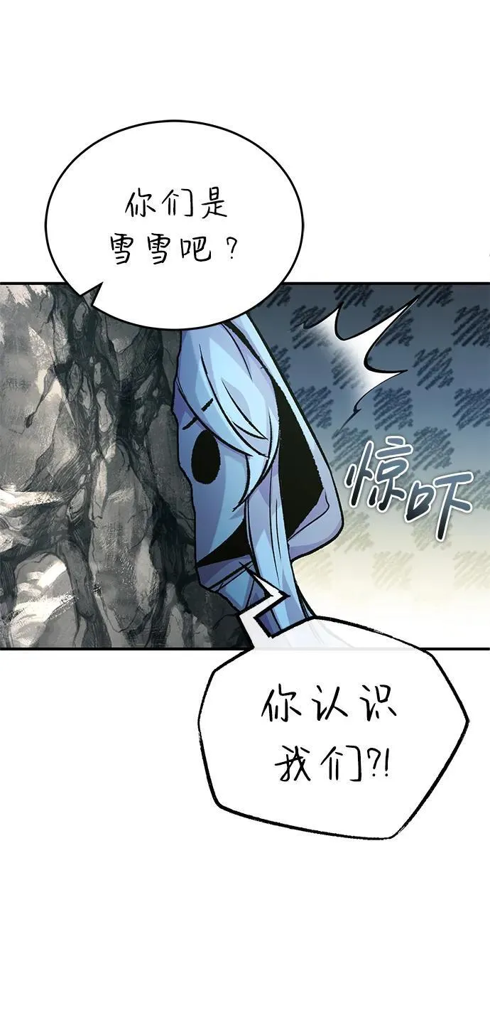 [第15话] 你竟敢分神？ 第14页