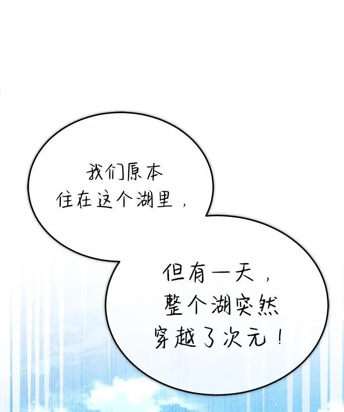 [第15话] 你竟敢分神？ 第18页