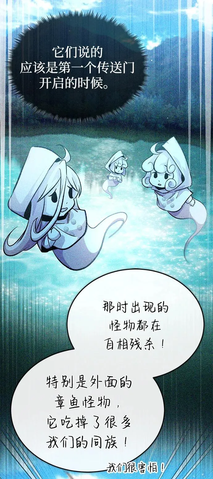 [第15话] 你竟敢分神？ 第19页