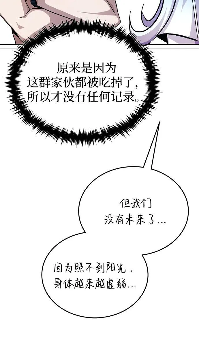 [第15话] 你竟敢分神？ 第23页