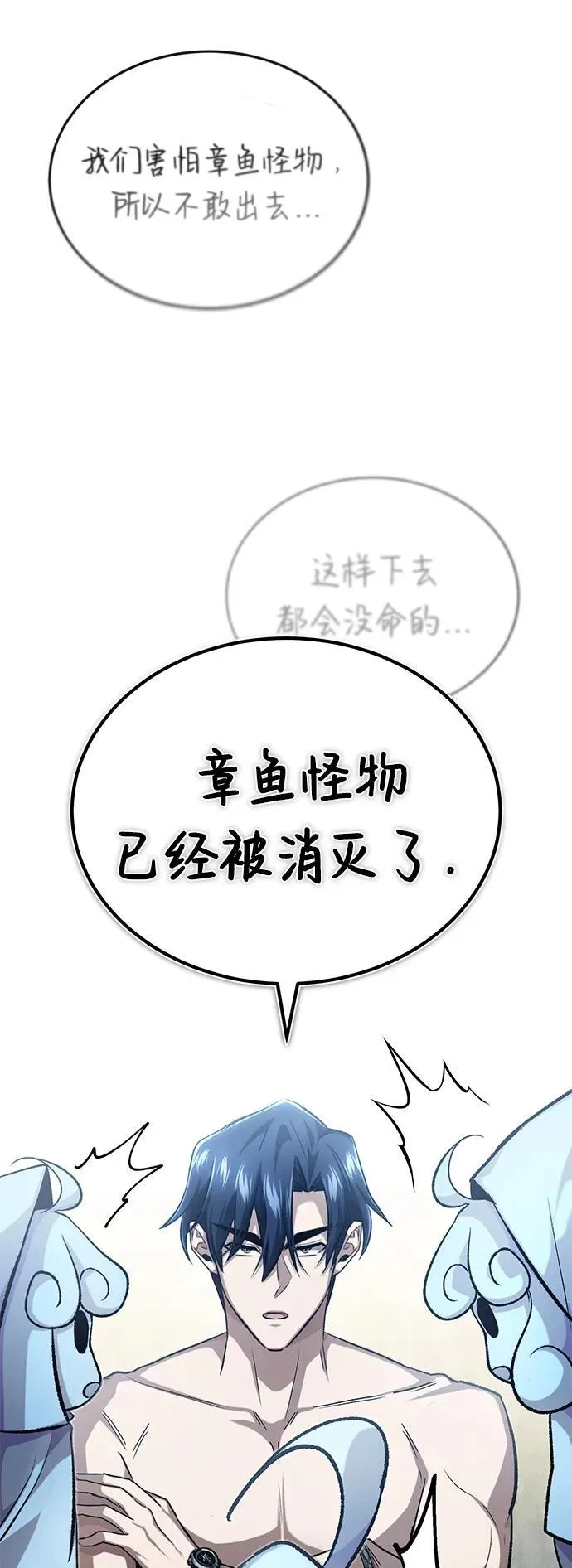 [第15话] 你竟敢分神？ 第24页