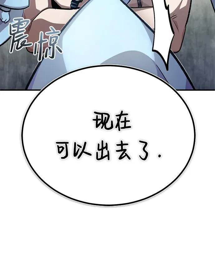 [第15话] 你竟敢分神？ 第25页