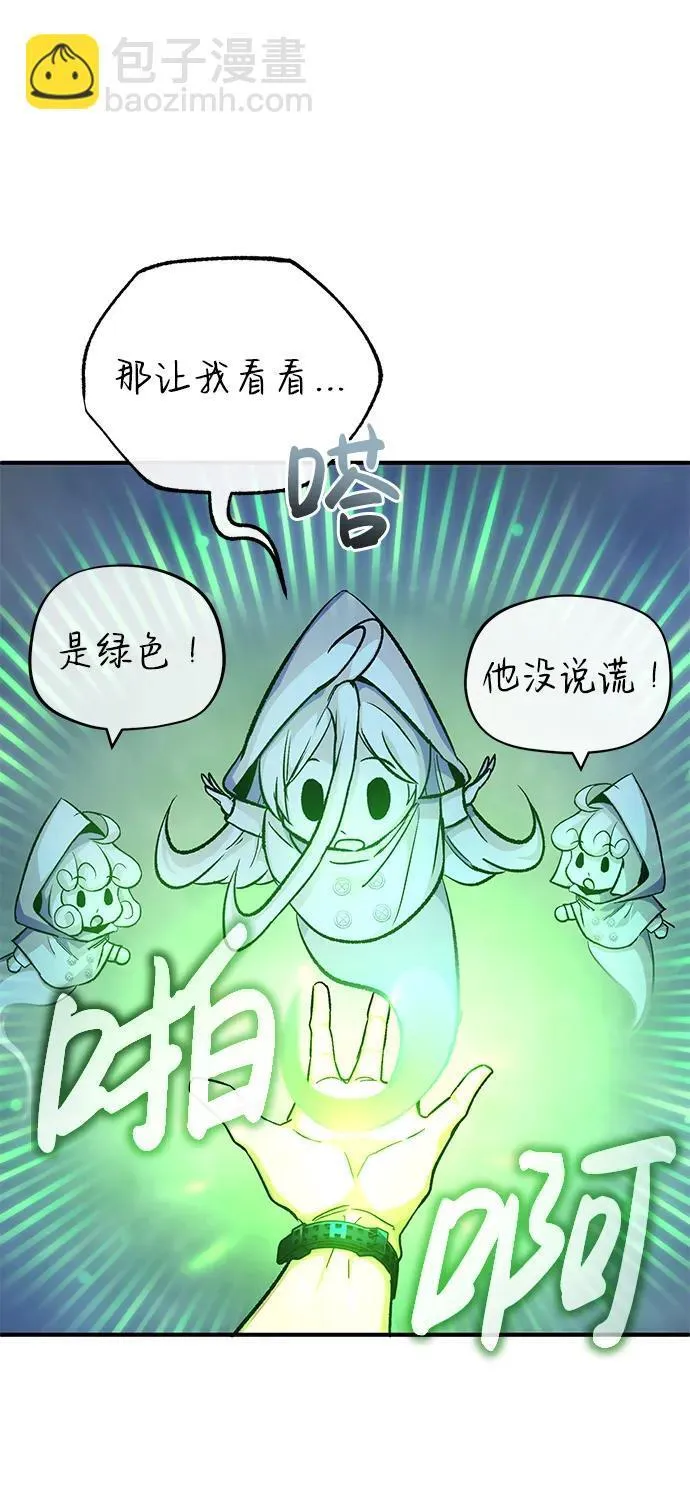 [第15话] 你竟敢分神？ 第27页