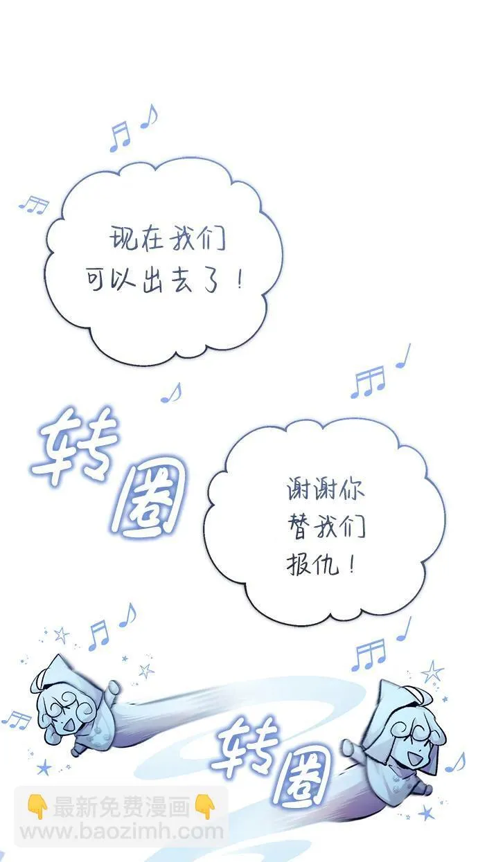 [第15话] 你竟敢分神？ 第28页