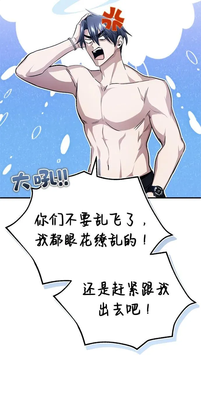 [第15话] 你竟敢分神？ 第29页