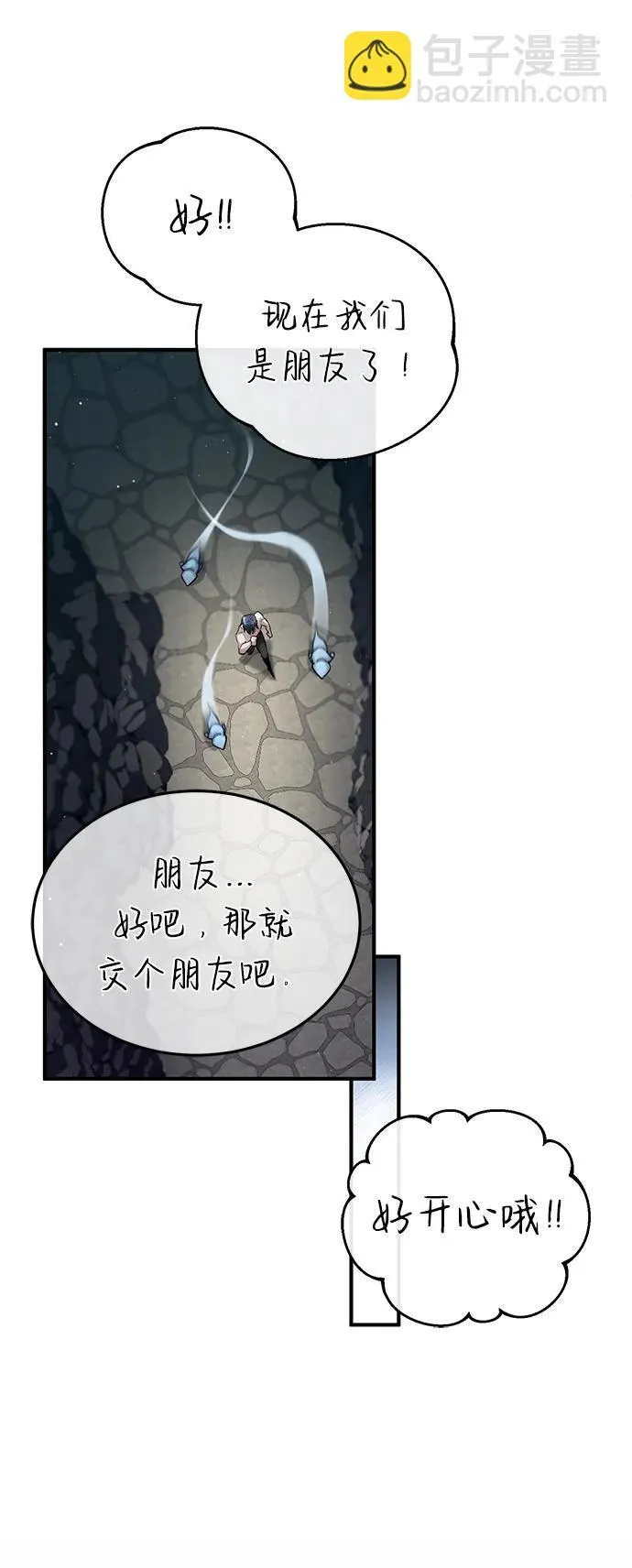 [第15话] 你竟敢分神？ 第30页
