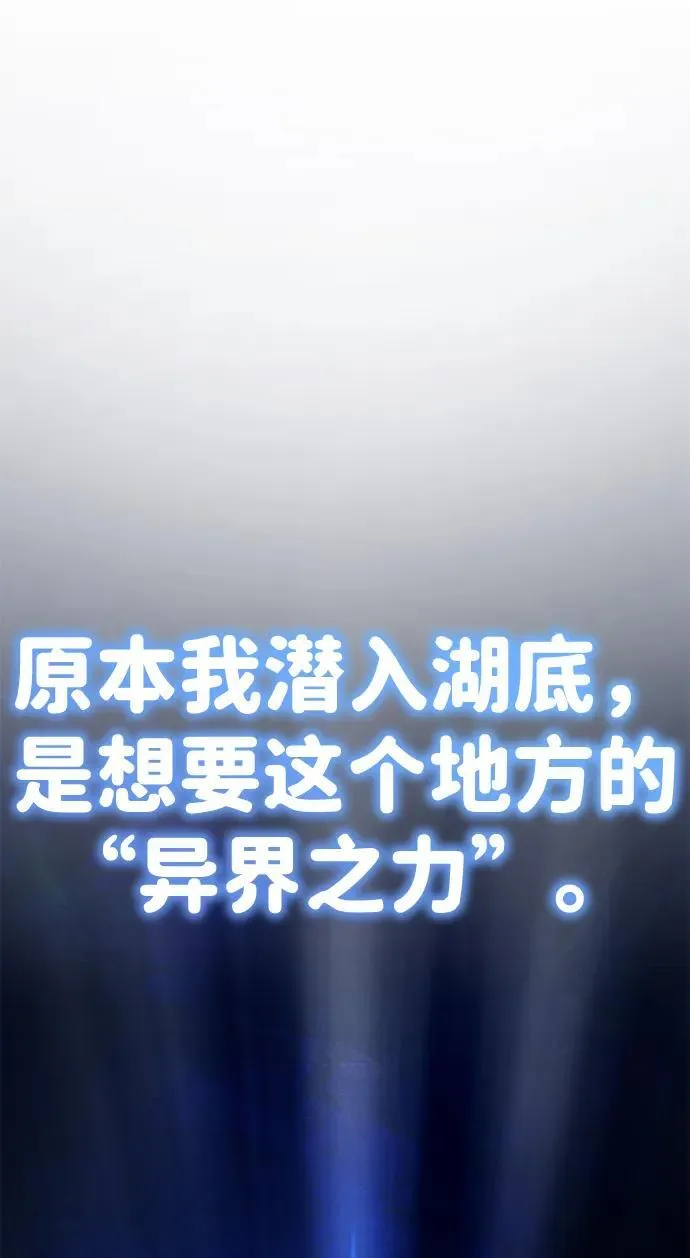 [第15话] 你竟敢分神？ 第31页