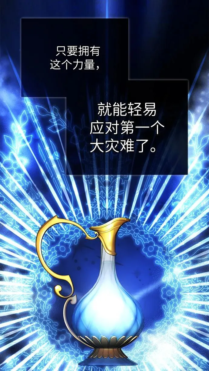 [第15话] 你竟敢分神？ 第32页