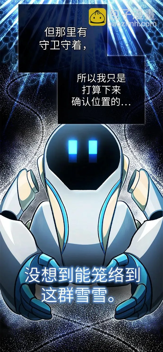 [第15话] 你竟敢分神？ 第33页