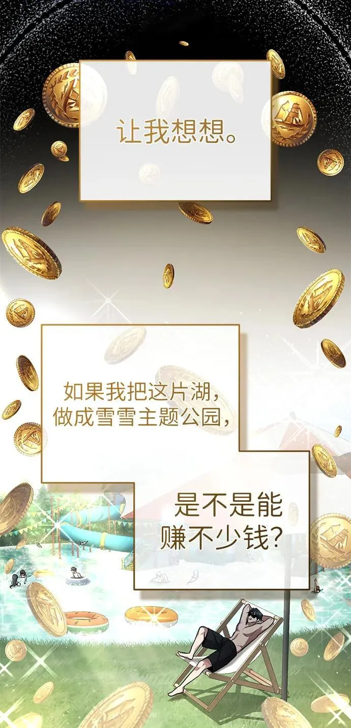 [第15话] 你竟敢分神？ 第34页